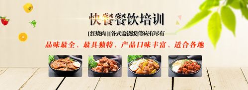 石家庄小鲜炖肉餐饮管理